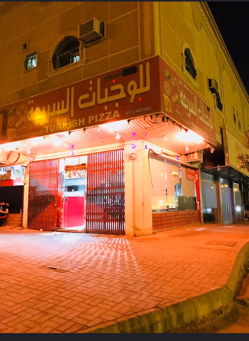 وسن وشدن مطعم