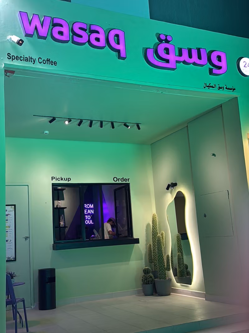 وسق | Wasaq Coffee