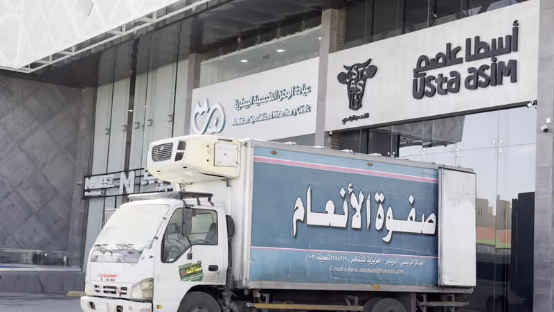 ( WSVC ) عيادات الوطن التخصصية البيطرية
