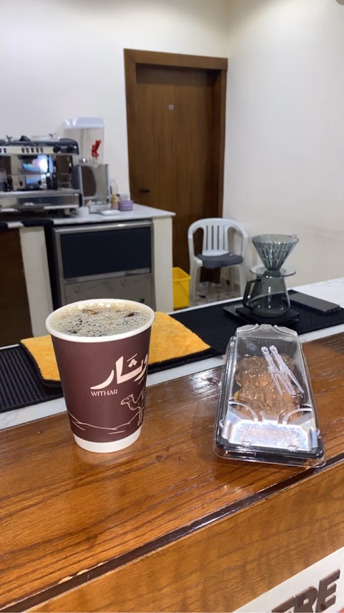 وثار كافيه / withar cafe