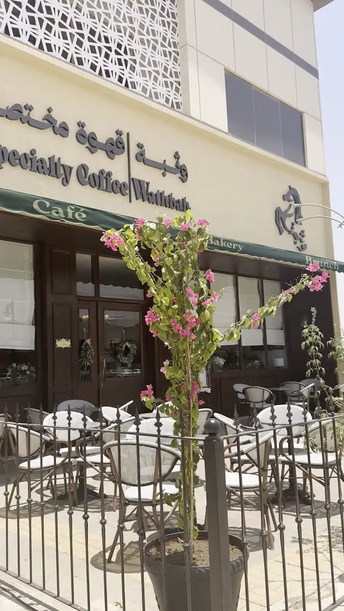 وثبة | قهوة مختصة - النزهة