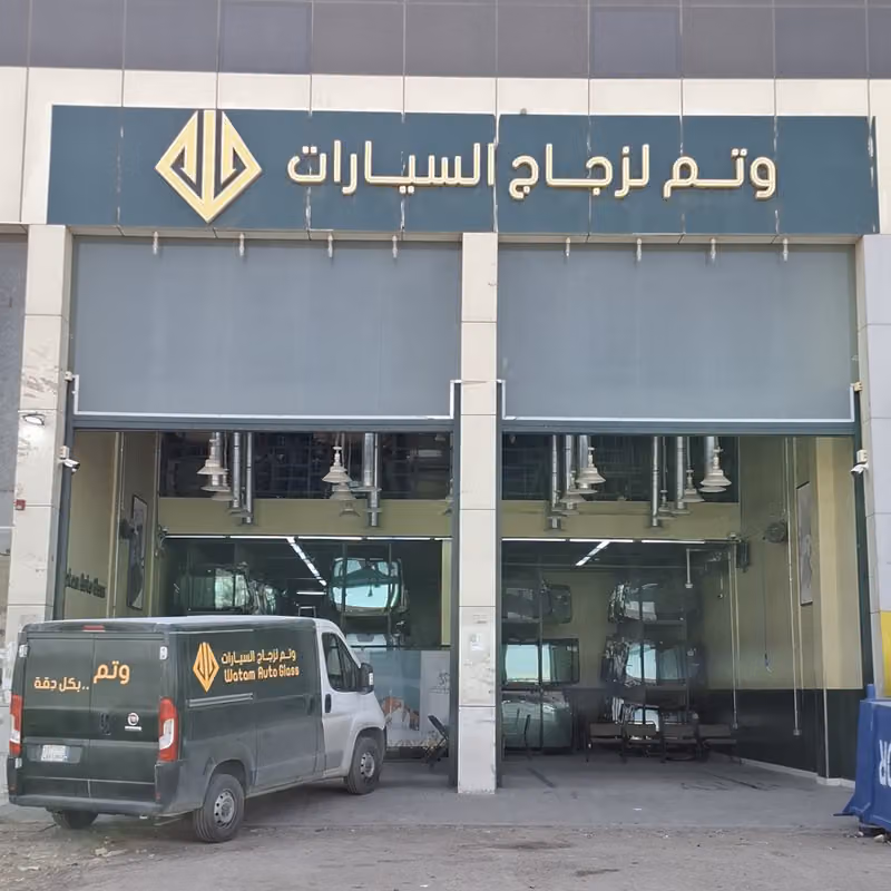 وتم لزجاج السيارات Watam Auto Glass