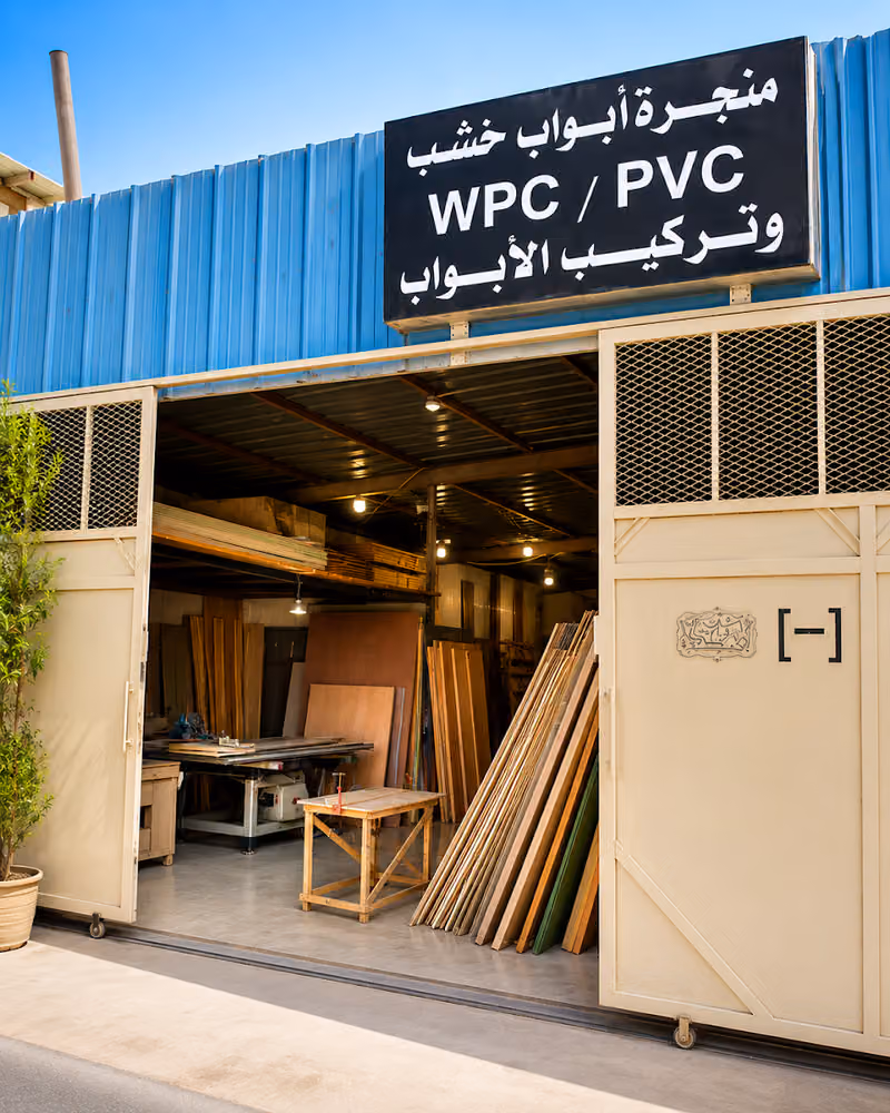 وتركيب الأبوابWPC/PVCمنجرة أبواب خشب