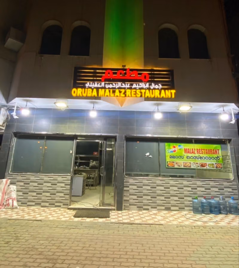 WURUD MALAZ RESTAURANT