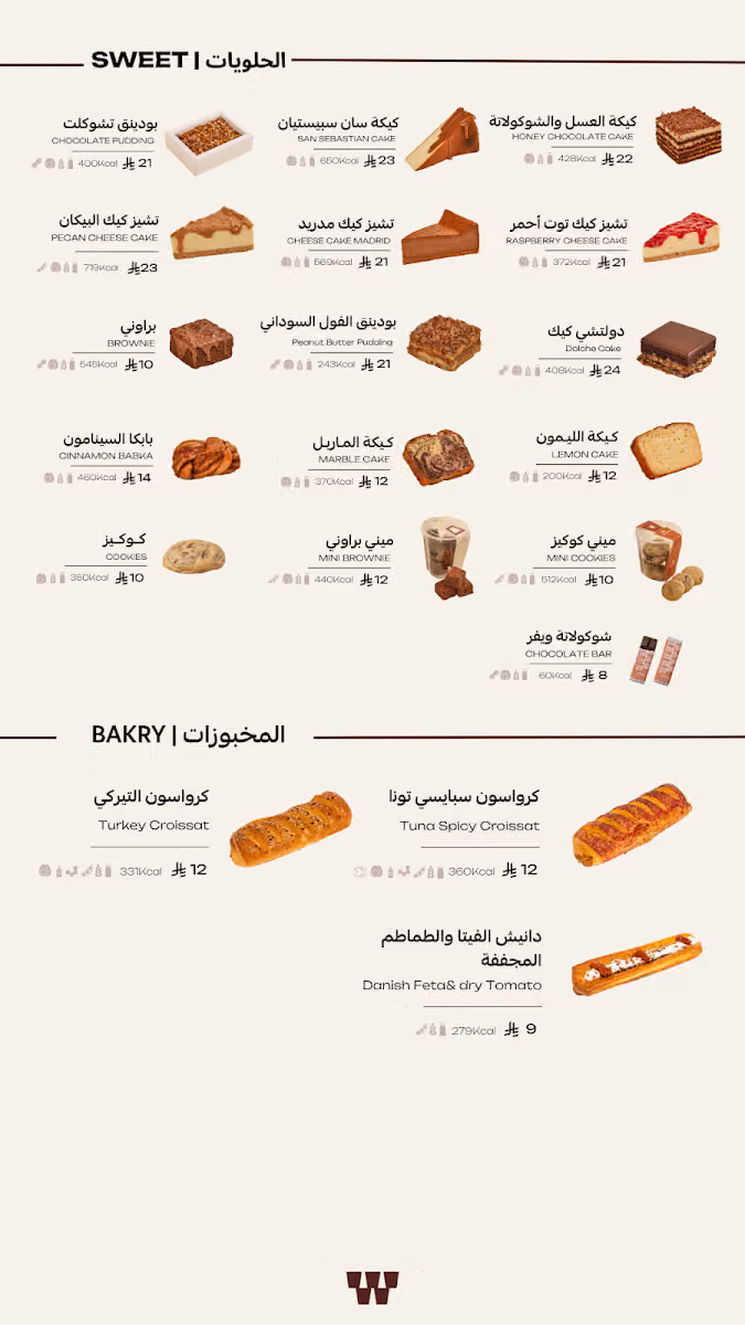 وودن كوفي