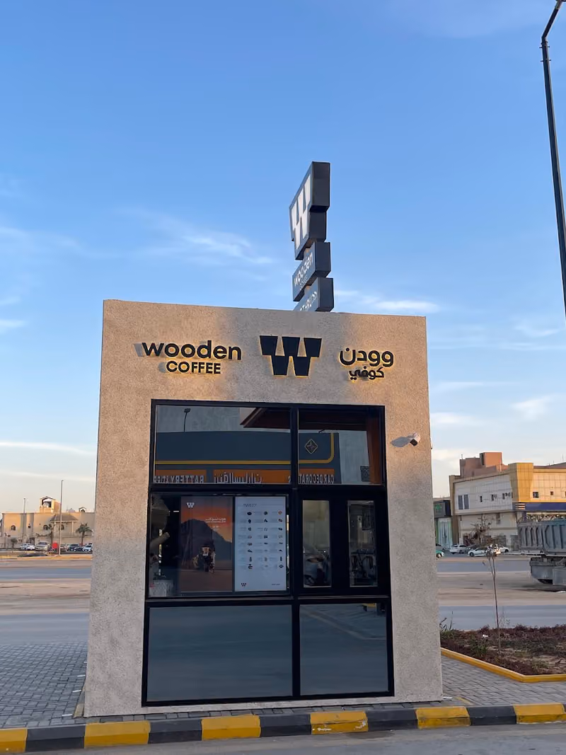 وودن كوفي | Wooden coffee