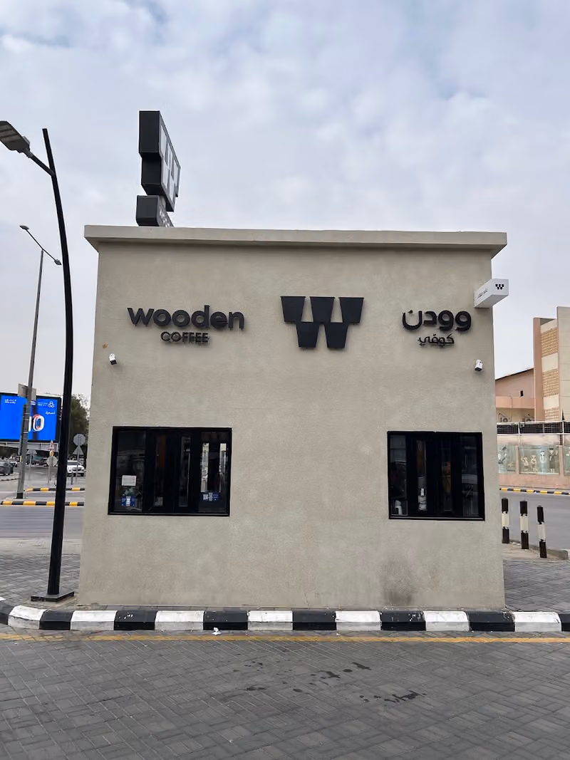 وودن كوفي | Wooden coffee