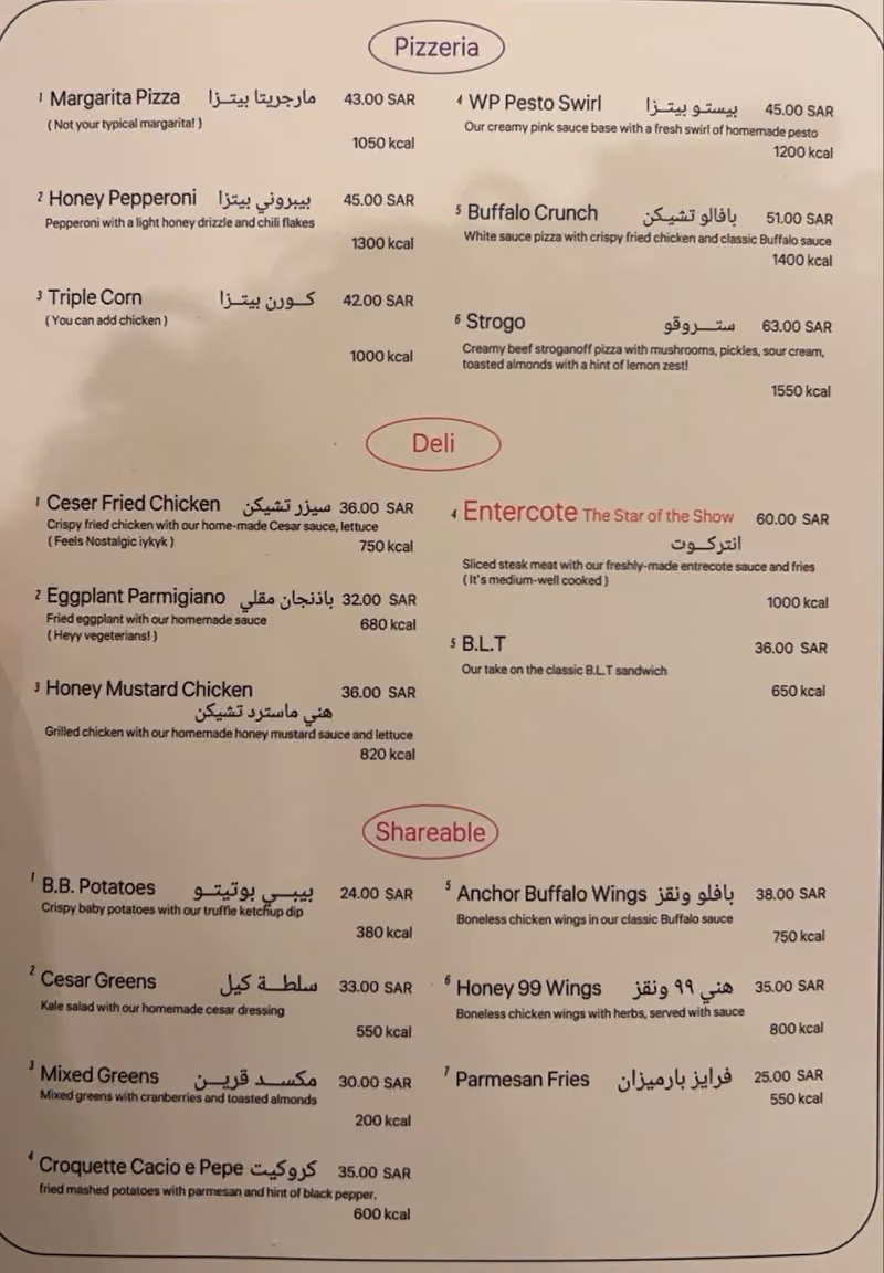 وال بيبير