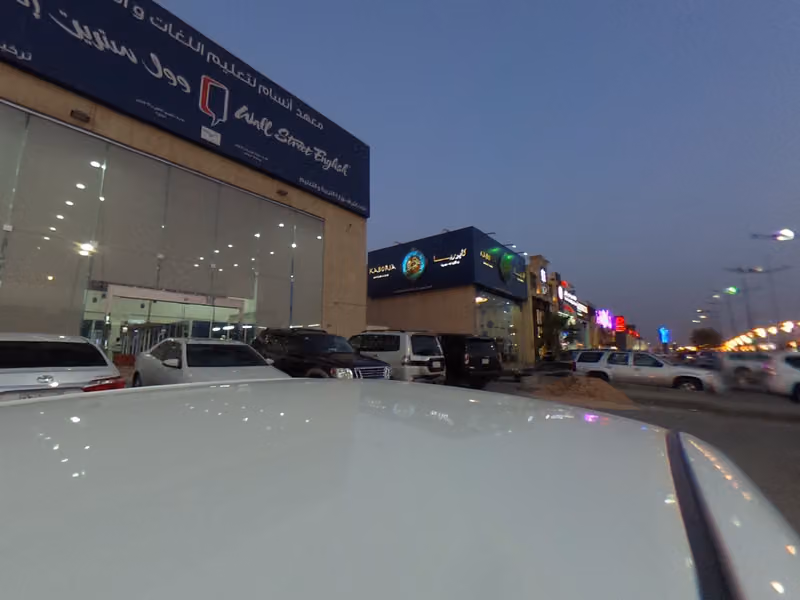 وول ستريت إنجلش