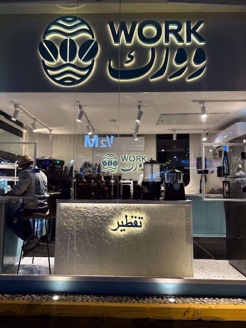 وورك work