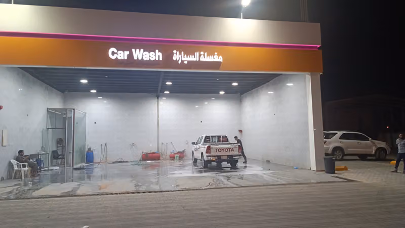 ويل للخدمات البترولية