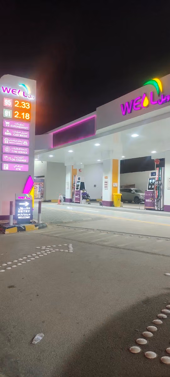ويل للخدمات البترولية