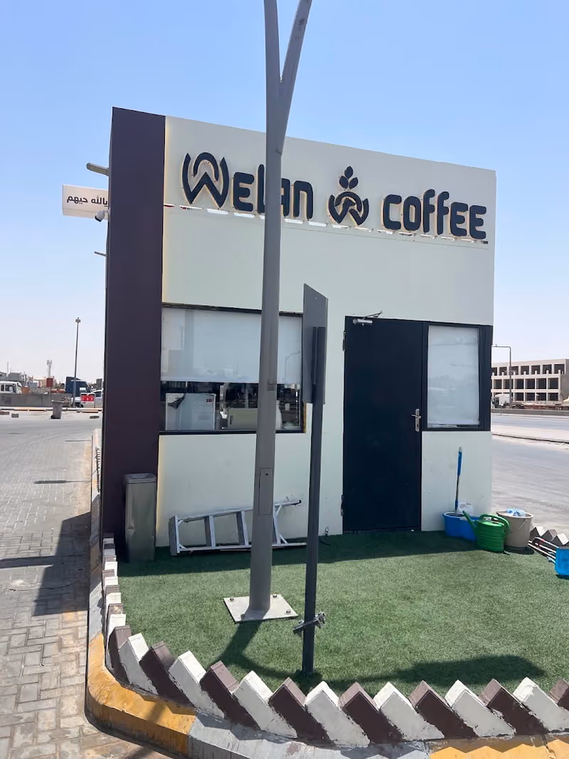 ويلان كوفي | welan coffee