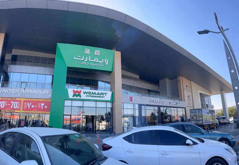 ويمارت