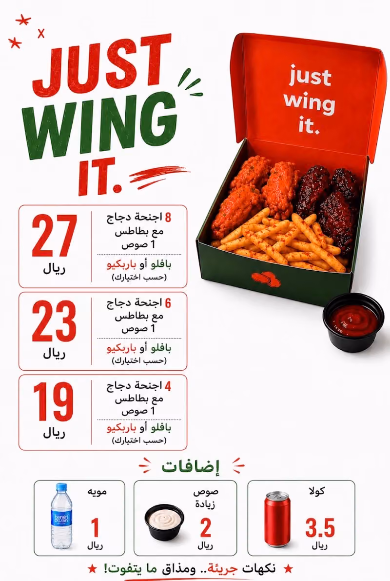 WING,S HOUSE