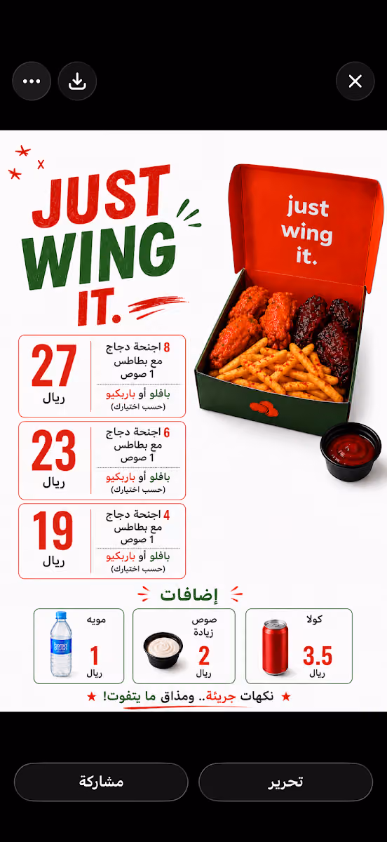WING,S HOUSE