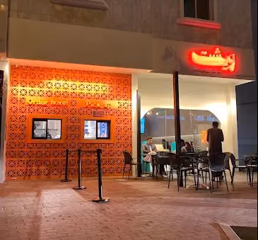 ويشت | Wicht