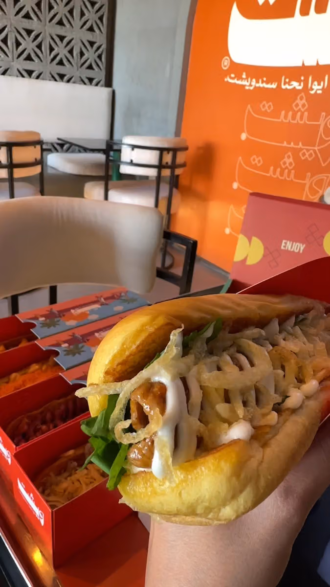 ويشت | Wicht