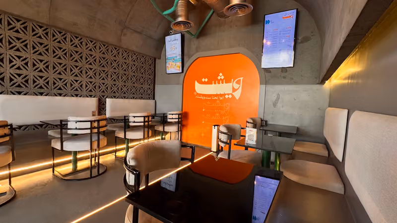 ويشت | Wicht
