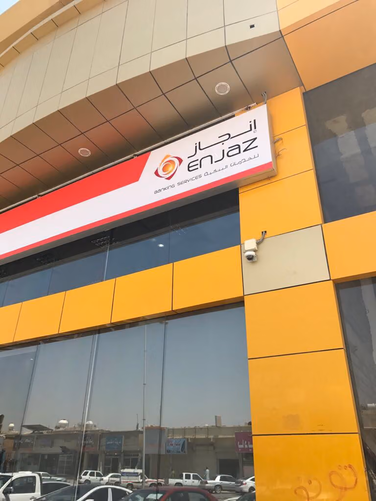 ويسترن يونيون انجاز البلاد