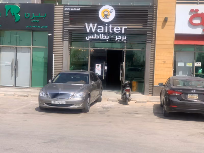 ويتر برجر