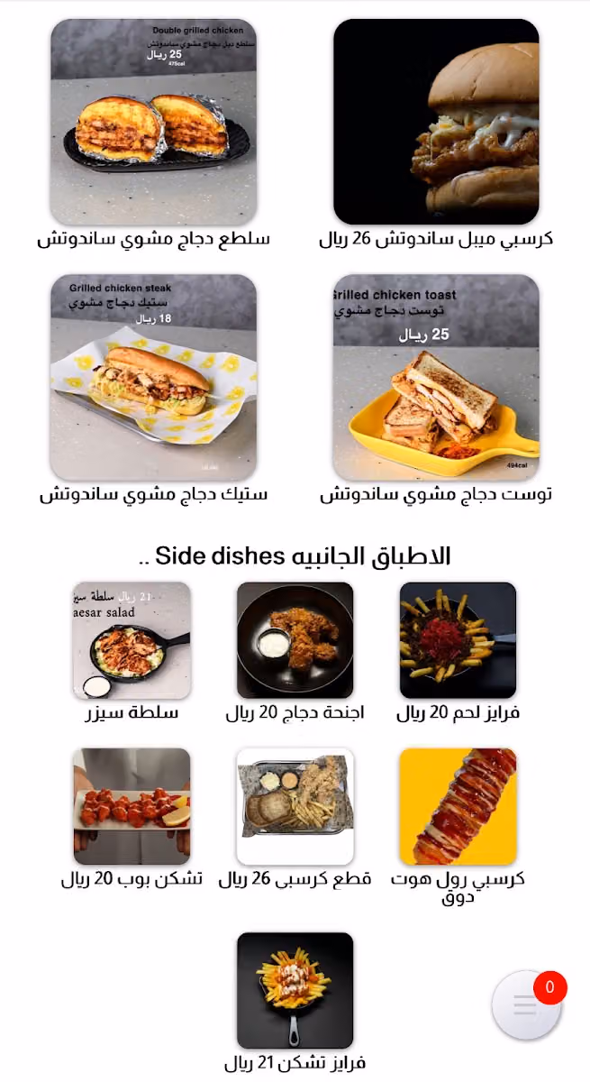 ويتر برجر