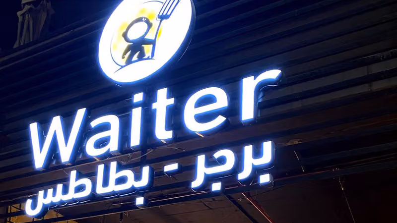 ويتر برجر