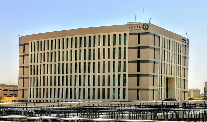وزارة المالية