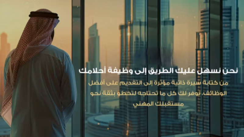 وظائف السعودية