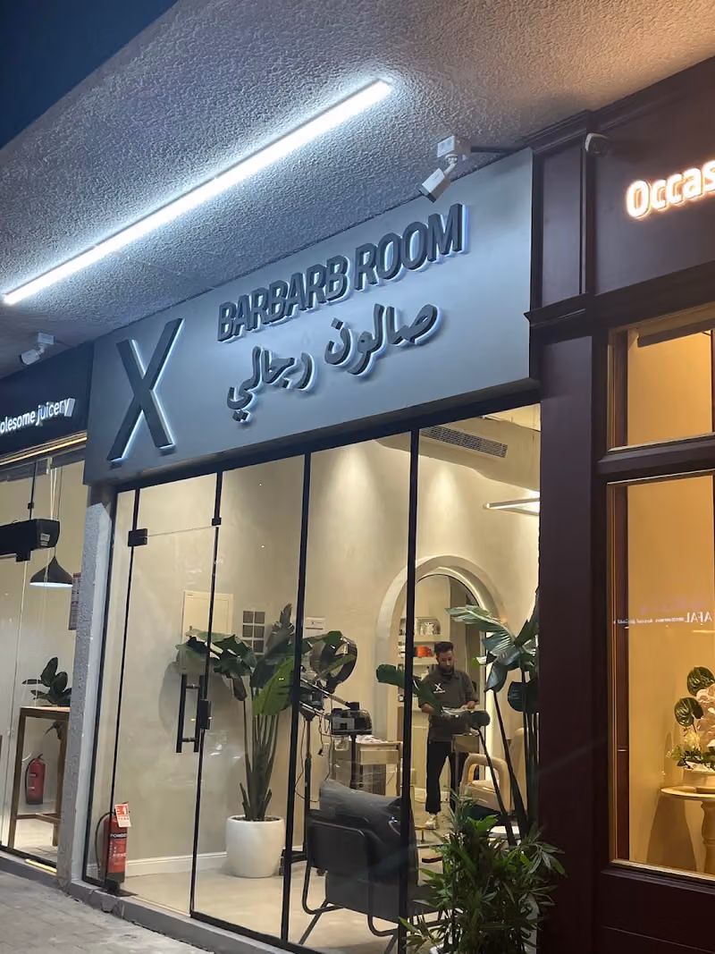 X BARBER ROOM | حلاق اكس باربر روم