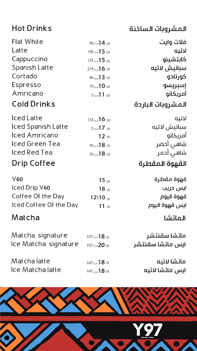 Y97specialtycoffee.