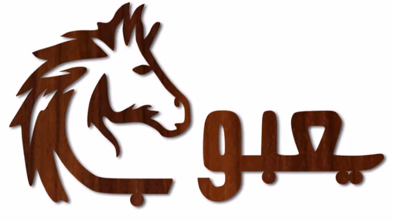 يعبوب قهوة مختصه