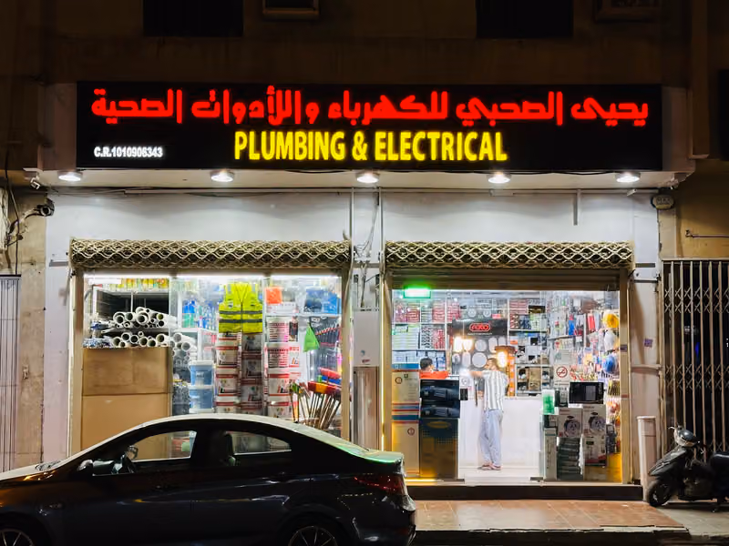 YAHIYA YASEEN ELECTRIC PLUMBING SHOP