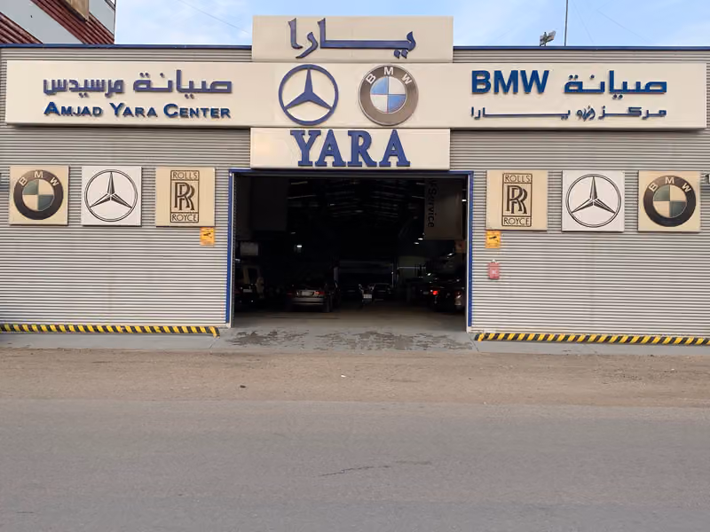 أمجاد يارا