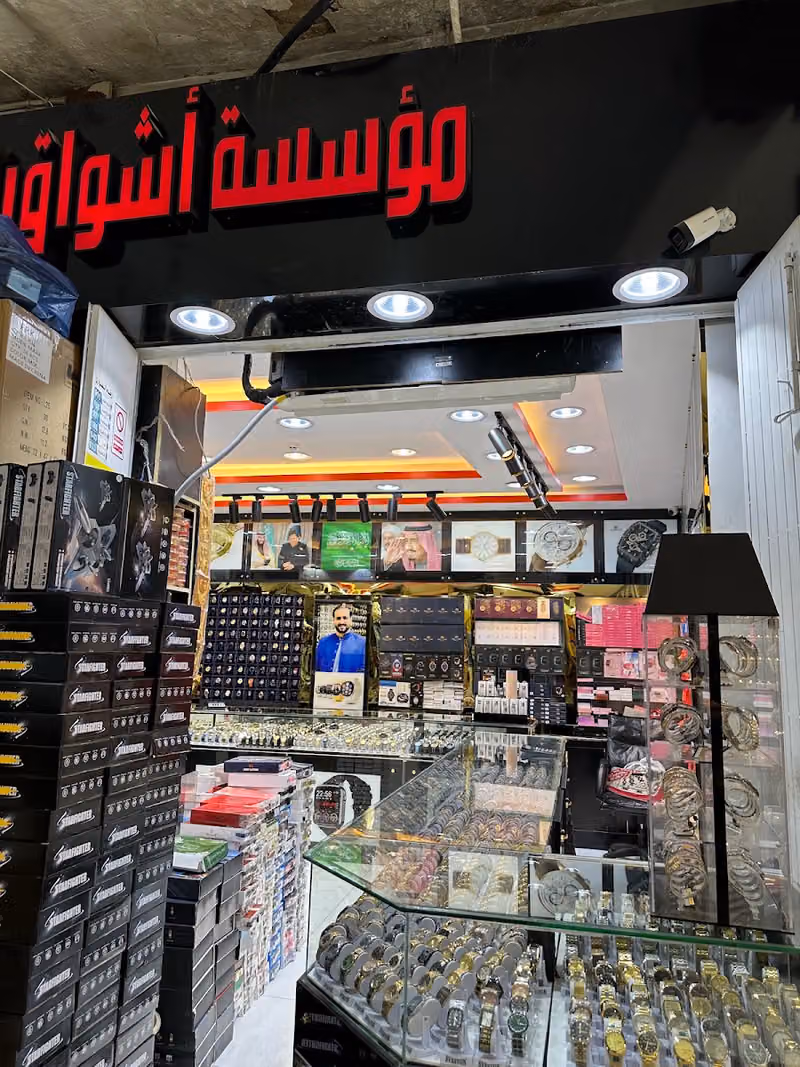 Yaseen watch shop