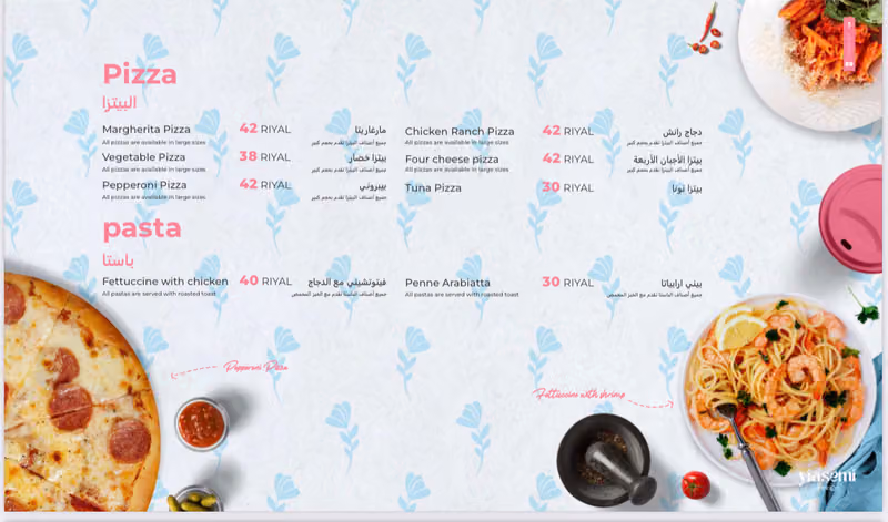 ياسمي لاونج