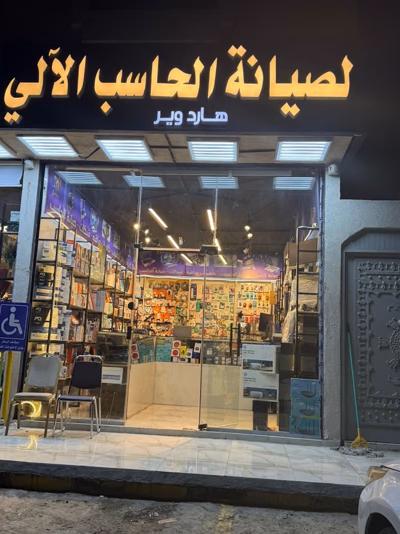 ياسمين لشبكات الحاسب الآلي