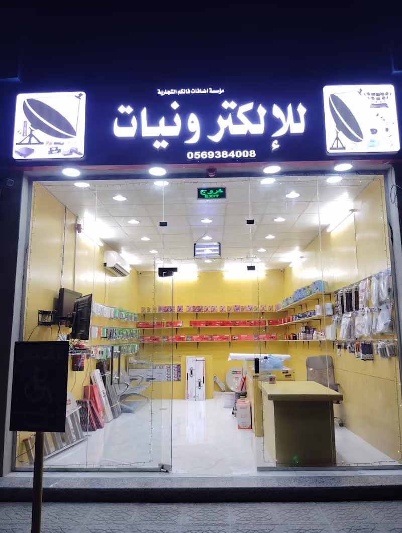 ياسين فني دش ورسيفرات