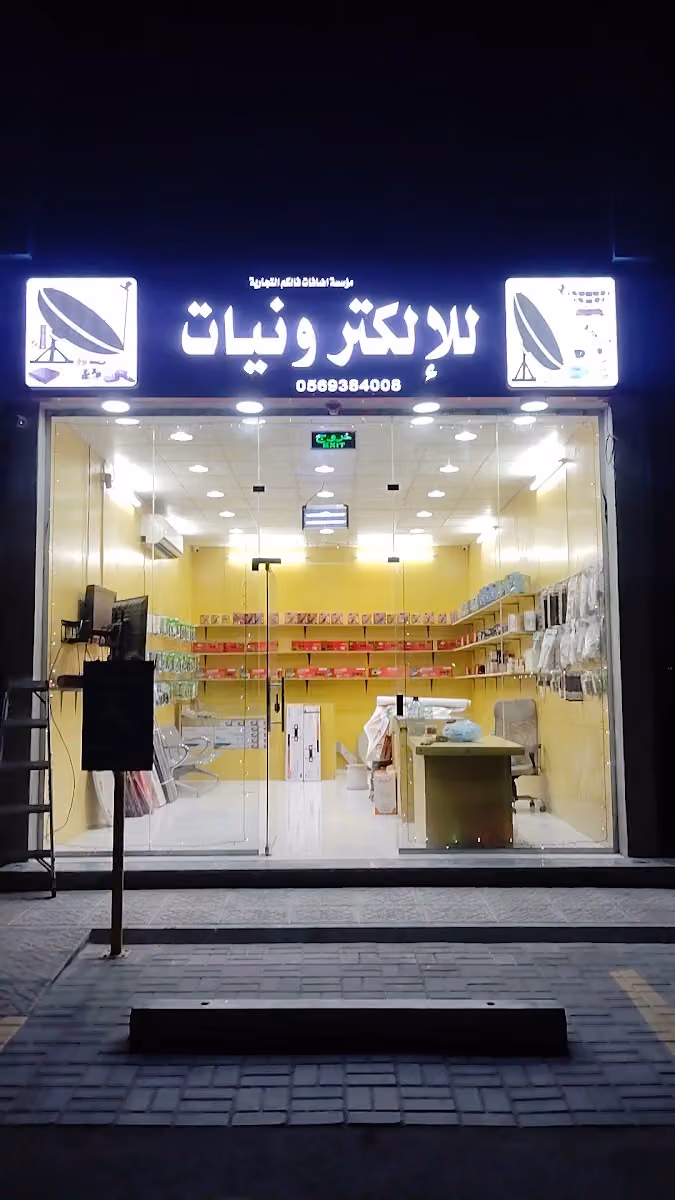 ياسين فني دش ورسيفرات