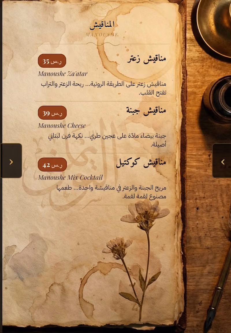 Yawmiyat Bistronomy يوميات بيسترونومي