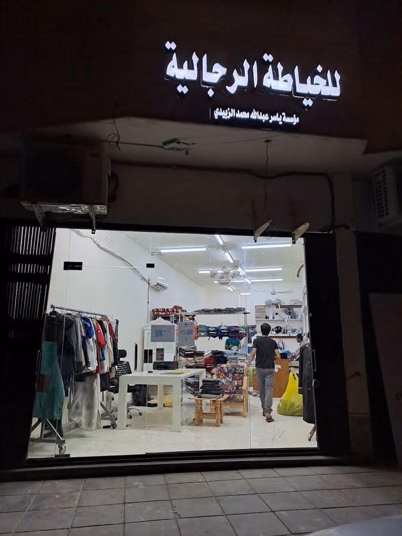 YAZ Trading (Uniforms solution)