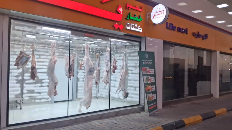 يد وجنب (ملحمة- خضار ومنتجات القصيم - مقطع وجاهز - كشتات)