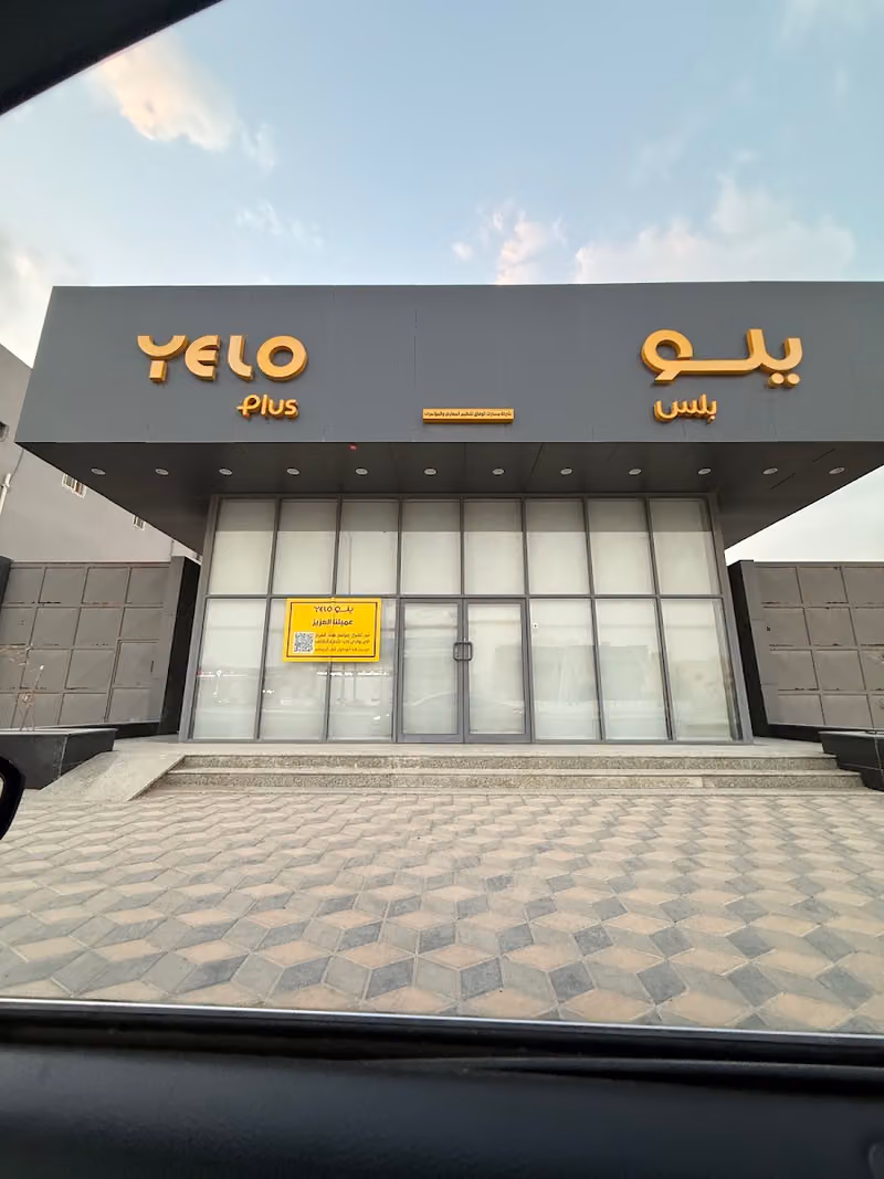 Yelo Plus | يلو بلس