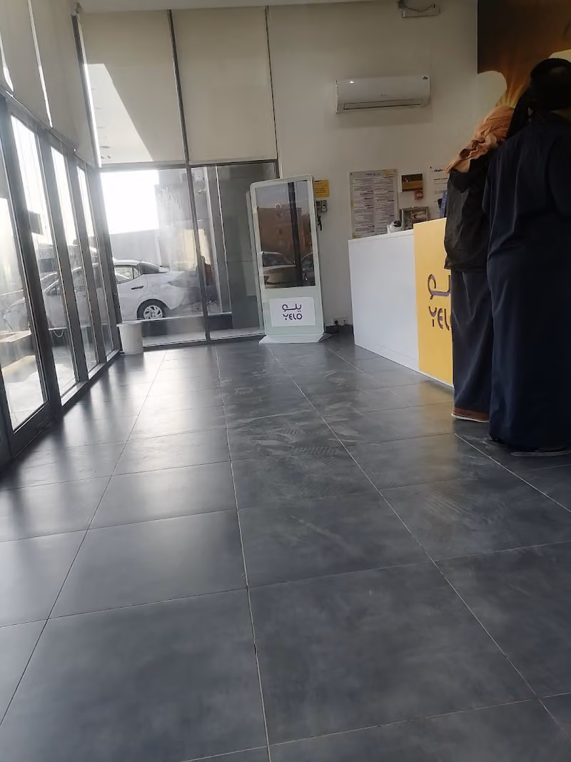 Yelo Plus | يلو بلس