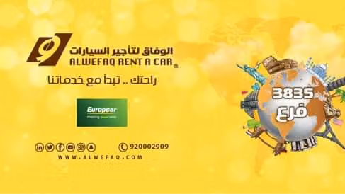 Yelo Rent A Car (Al Wefaq)