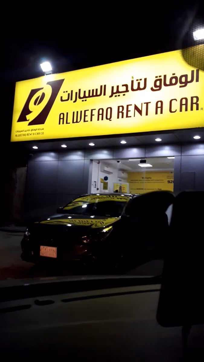 Yelo | يلو