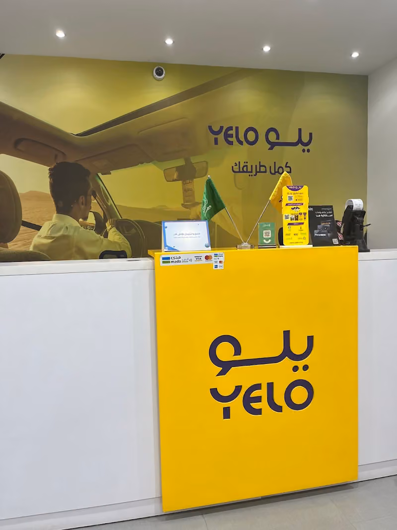 Yelo | يلو