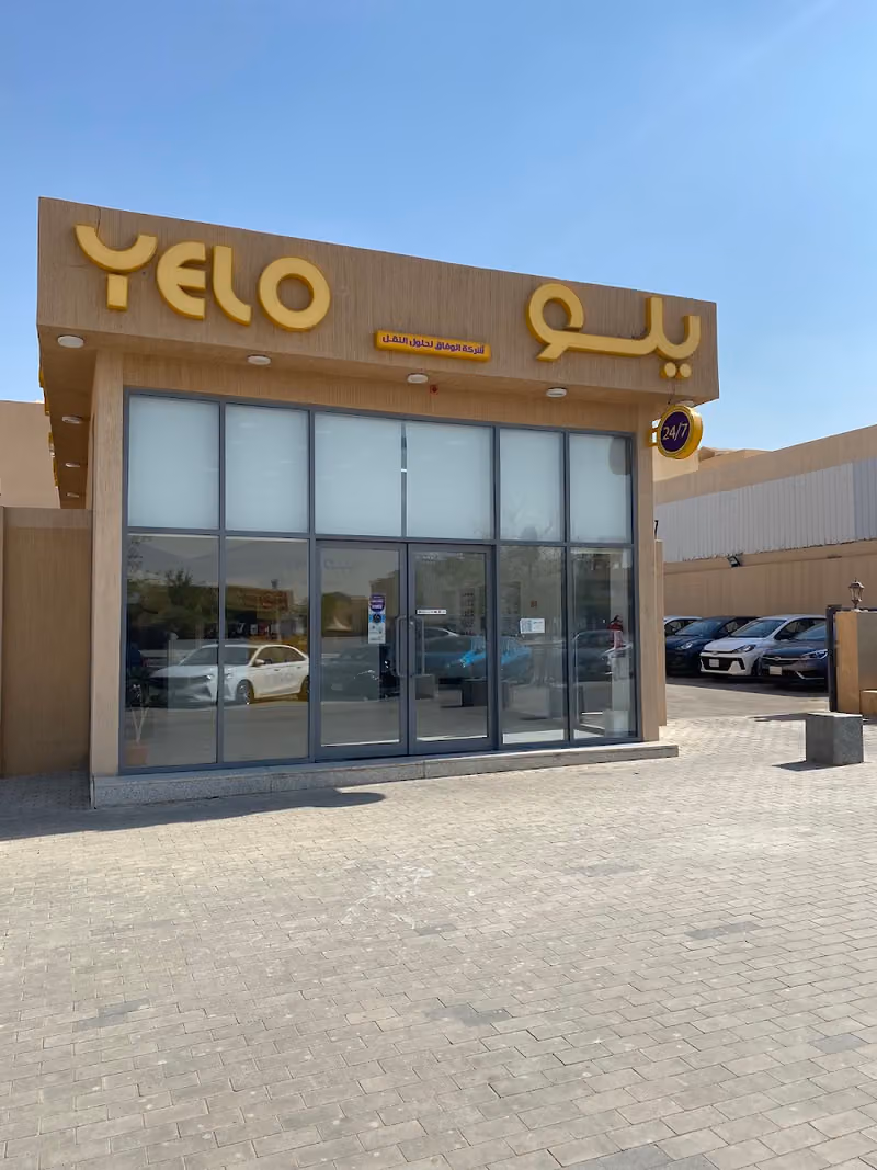 Yelo | يلو