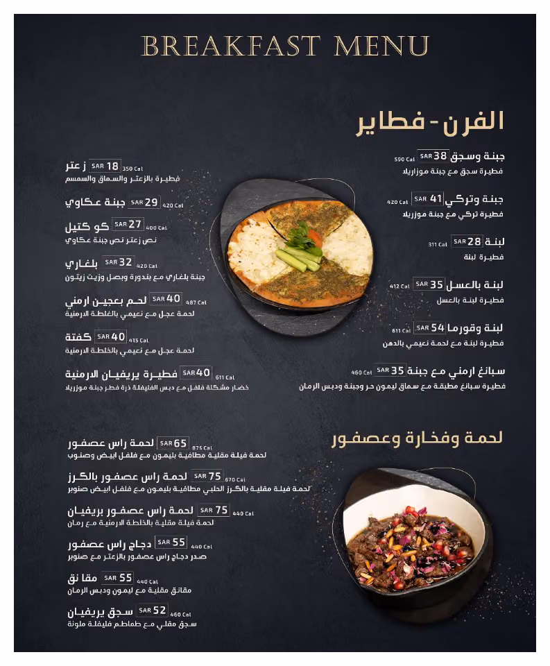 Yerivian restuarant