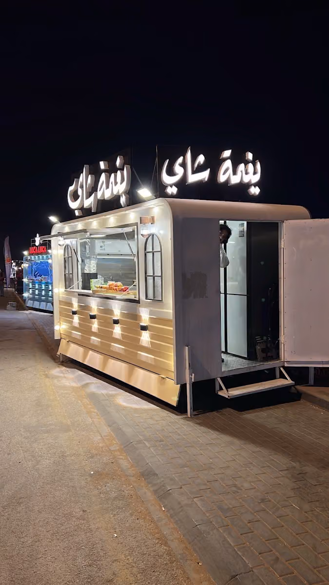 يغمة شاي
